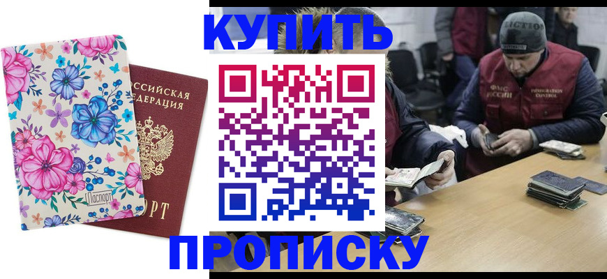 прописка регистрация в Нижней Салде