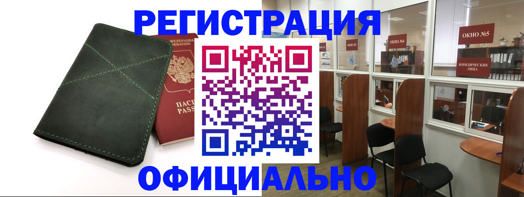 временная регистрация законно в Нижней Салде