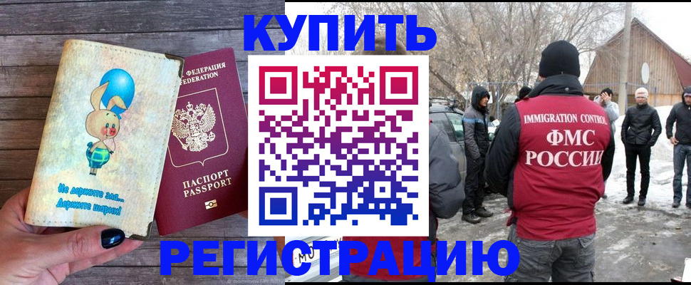 временная регистрация законно в Нижней Салде